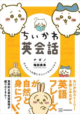 ��������Ѳ��� �ʤ󤫤��Ĥδ֤ˤ�����٤���㤦��Ĥ�ɽ��