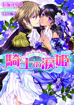 �ȥ��롼 ��� ���Τ���ɱ�ڥ��饹���աۤ�ɽ��