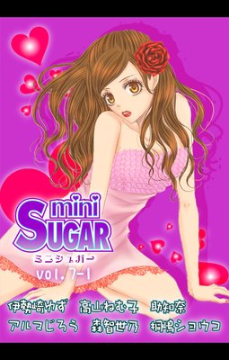 miniSUGAR vol.7��1