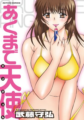 �����ޤ�ŷ��