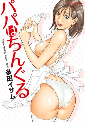 �ѥѤϤ��󤰤�