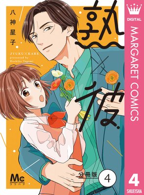 �ϡ��� ʬ���� 4