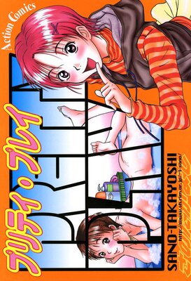 �ץ�ƥ����ץ쥤