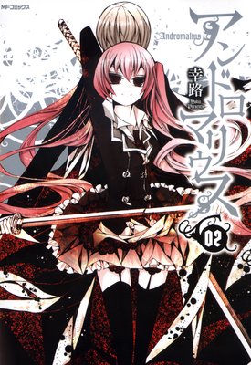 ����ɥ��ޥꥦ�� 2