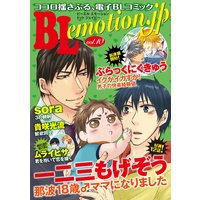 BLemotion.jpVol.10