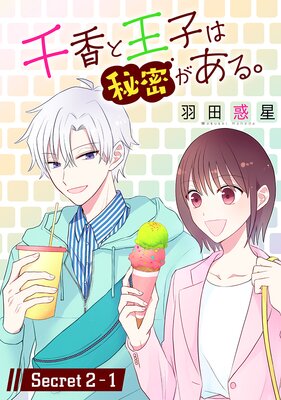 ���Ȳ��Ҥ���̩�����롣��1������ story02��1