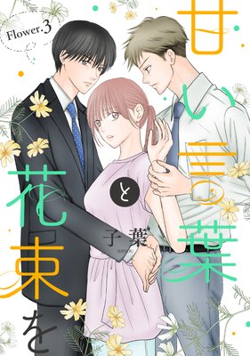 �Ť����դȲ�«���1������ story03