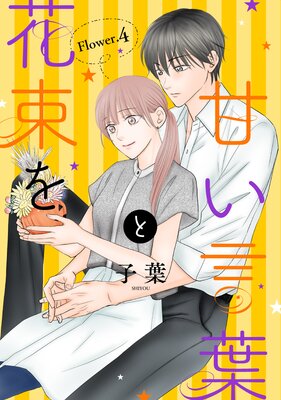 �Ť����դȲ�«���1������ story04