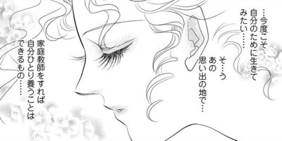 面影を求めて 【3話】