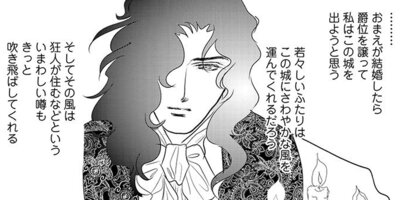 面影を求めて 【6話】