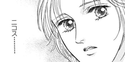 微笑みの報酬 【11話】