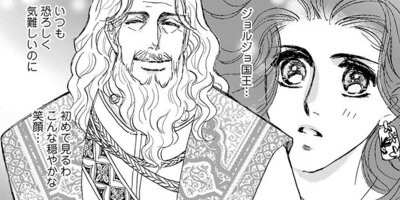 誘惑のパフューム 【4話】