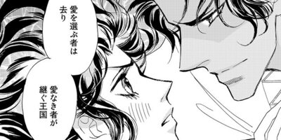 誘惑のパフューム 【7話】