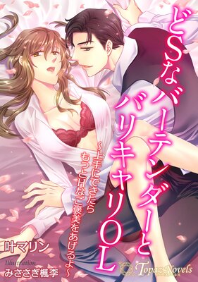 ��S�ʥС��ƥ�����ȥХꥭ���OL�����ˤǤ������ä�H�ʤ�˫���򤢤�������ɽ��