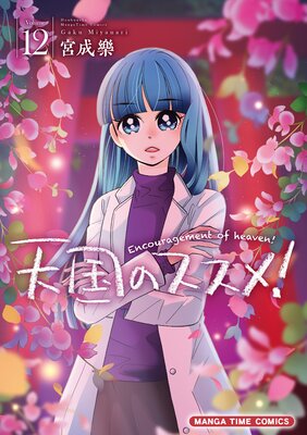 ŷ��Υ����ᡪ 12��