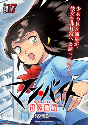 �ޥ󡦥Х��� ����İ� Ϣ���ǡ�17