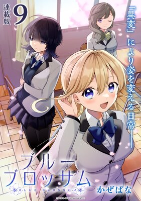 �֥롼�֥��å��� Ϣ���ǡ�9