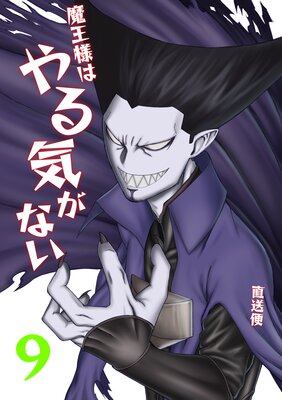 �Ⲧ�ͤϤ�뵤���ʤ� 9