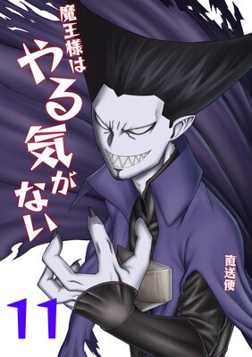 �Ⲧ�ͤϤ�뵤���ʤ� 11