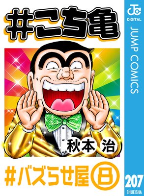 �������� 207 ���Х��餻����8