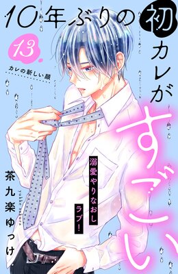 10ǯ�֤�ν饫�줬������ ��comic tint�� ʬ���� 13��