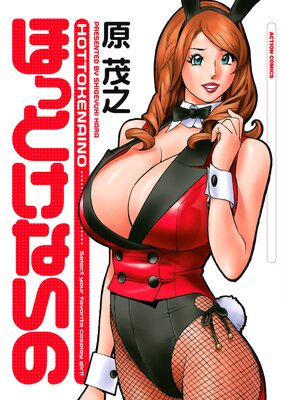 �ۤäȤ��ʤ��Τ�ɽ��