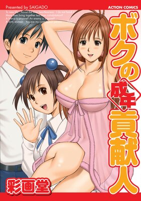 �ܥ�����ǯ�׸���