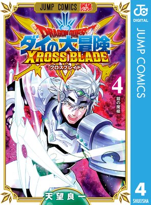 �ɥ饴�󥯥����� ������������ �������֥쥤�� 4