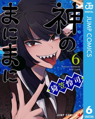 ���Τޤˤޤ� 6