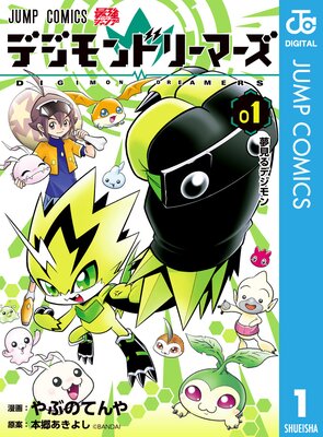 �ǥ����ɥ꡼�ޡ��� 1