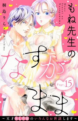 ��������Τʤ����ޤޡ�ŷ��BL��ȤΤ�����ʤ����ä��ޤ��� ʬ���� 15��