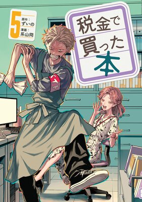 �Ƕ����ä��� 5��