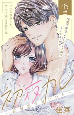 ���륫�� -���ϰ��ǴŤ��Ҥ�- ʬ���� 6��