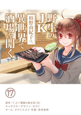 ������JK����ͳ���Ҥϡ��������Ǽ��򳫤���ñ�á� 17