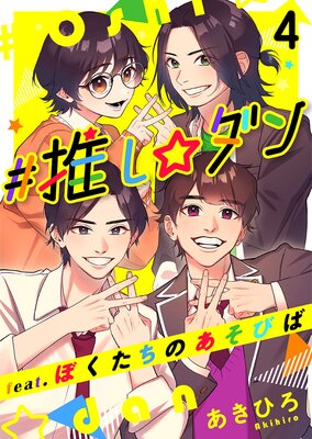 ���䤷������ feat���ܤ������Τ����Ӥ� 4