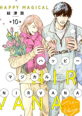 ϥåԡޥNIRVANA ʬ 10