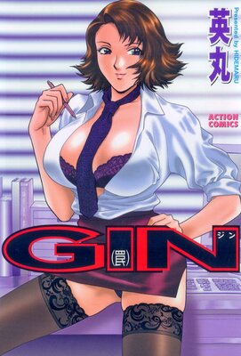GIN��櫡�