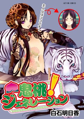 ���������ͥ졼�����