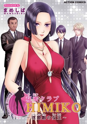 ��̪�����HIMIKO �����дۤν�����