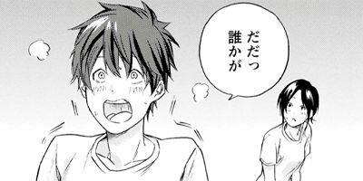 �����ʤ��Τ衢���盧���� 8