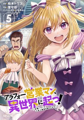 ����ե����Ķȥޥ󡢰������˵���! 5�� �������ѥ�ǿ��������ܤ�����夬���