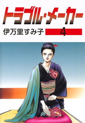 �ȥ�֥롦�᡼���� 4