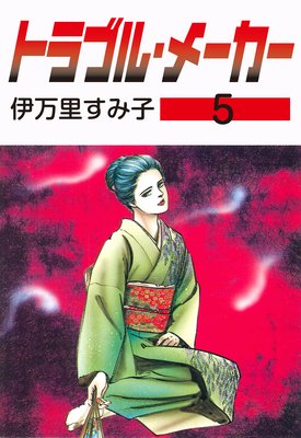 �ȥ�֥롦�᡼���� 5