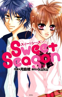 Sweet Season��ɽ��