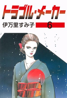 �ȥ�֥롦�᡼���� 6