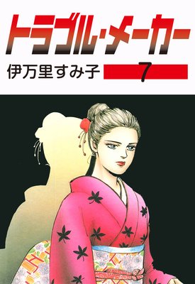 �ȥ�֥롦�᡼���� 7