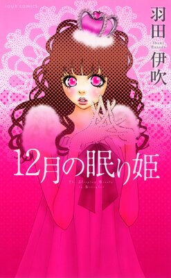 12���̲��ɱ