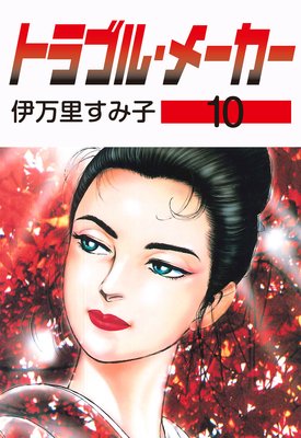 �ȥ�֥롦�᡼���� 10