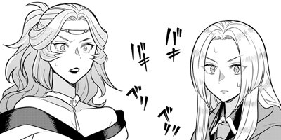 元武王のおっさんと、万魔王と呼ばれた娘。~ほのぼの父娘の殺伐無双~ 29