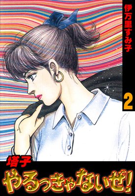 ��Ҥ��ä���ʤ�����